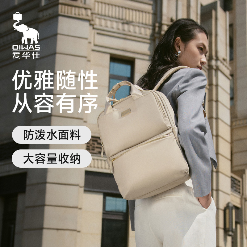 爱华仕双肩书包女通勤电脑包大容量简约百搭休闲双肩背包旅游轻便