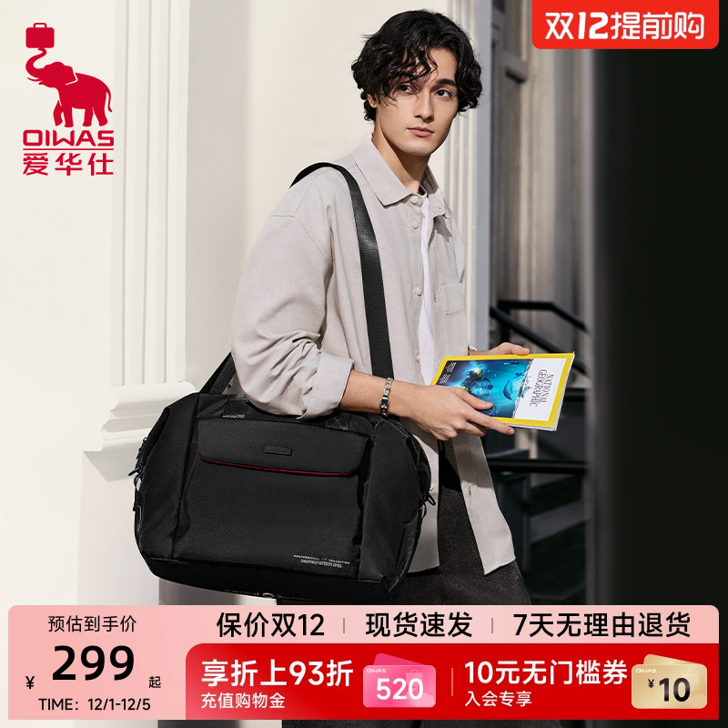 爱华仕国家地理系列旅行袋男