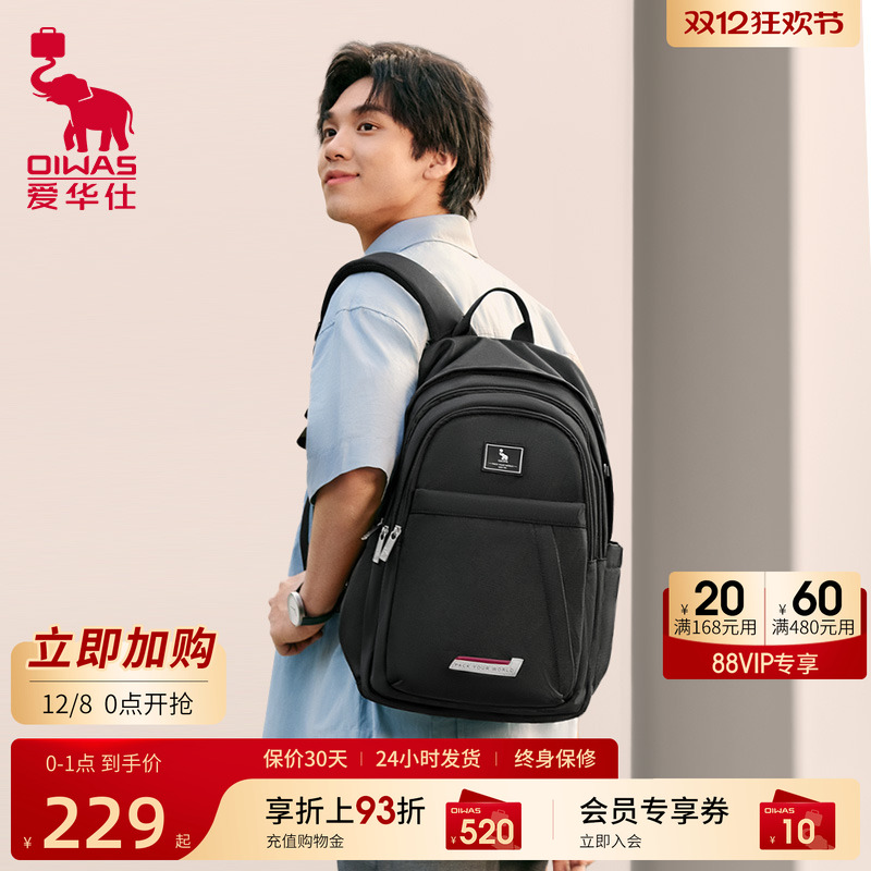 爱华仕剑桥系列校园休闲双肩包