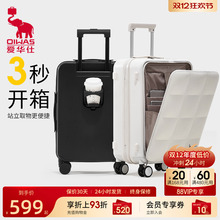 爱华仕抱抱箱前置开口登机行李箱女多功能20寸拉杆箱密码箱旅行箱