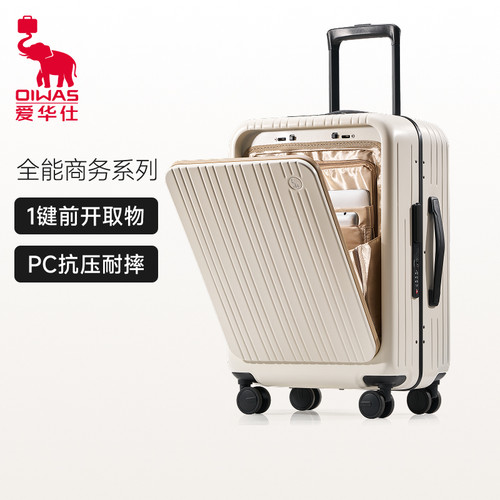 爱华仕全能商务系列行李箱出差