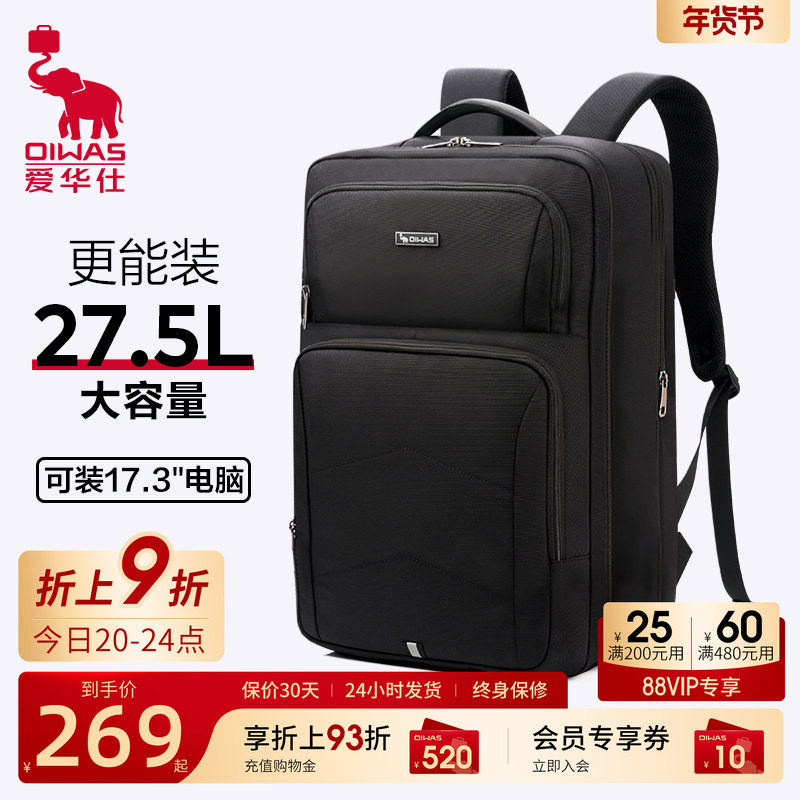 爱华仕移动办公系列双肩包大容量多功能商务电脑包可扩容出差男包,淘宝优惠券,粉丝福利购,淘宝优惠卷