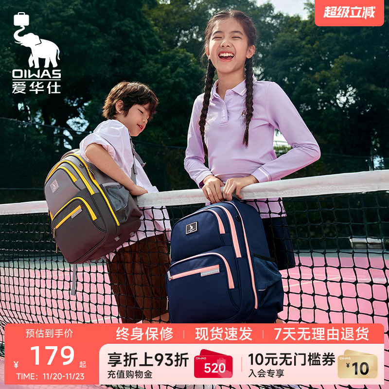 爱华仕太空舱书包男女