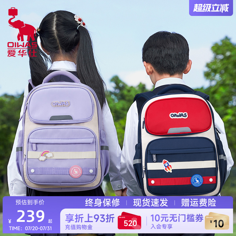 爱华仕徽章系列书包小学生儿童减负护脊1-4-6年级上学女生男背包
