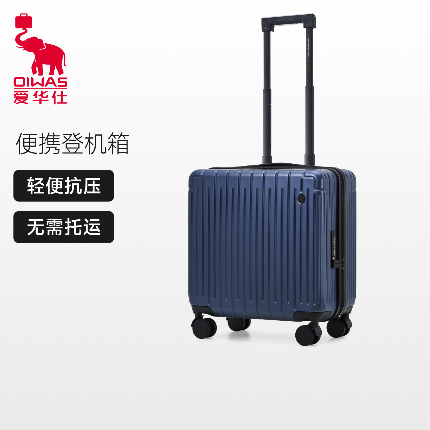 爱华仕行李箱男18寸免托运登机商务轻便小型可上飞机拉杆旅行箱女