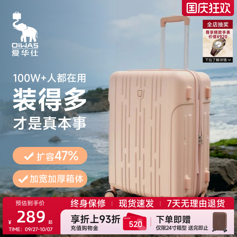 爱华仕大容量USB充电行李箱