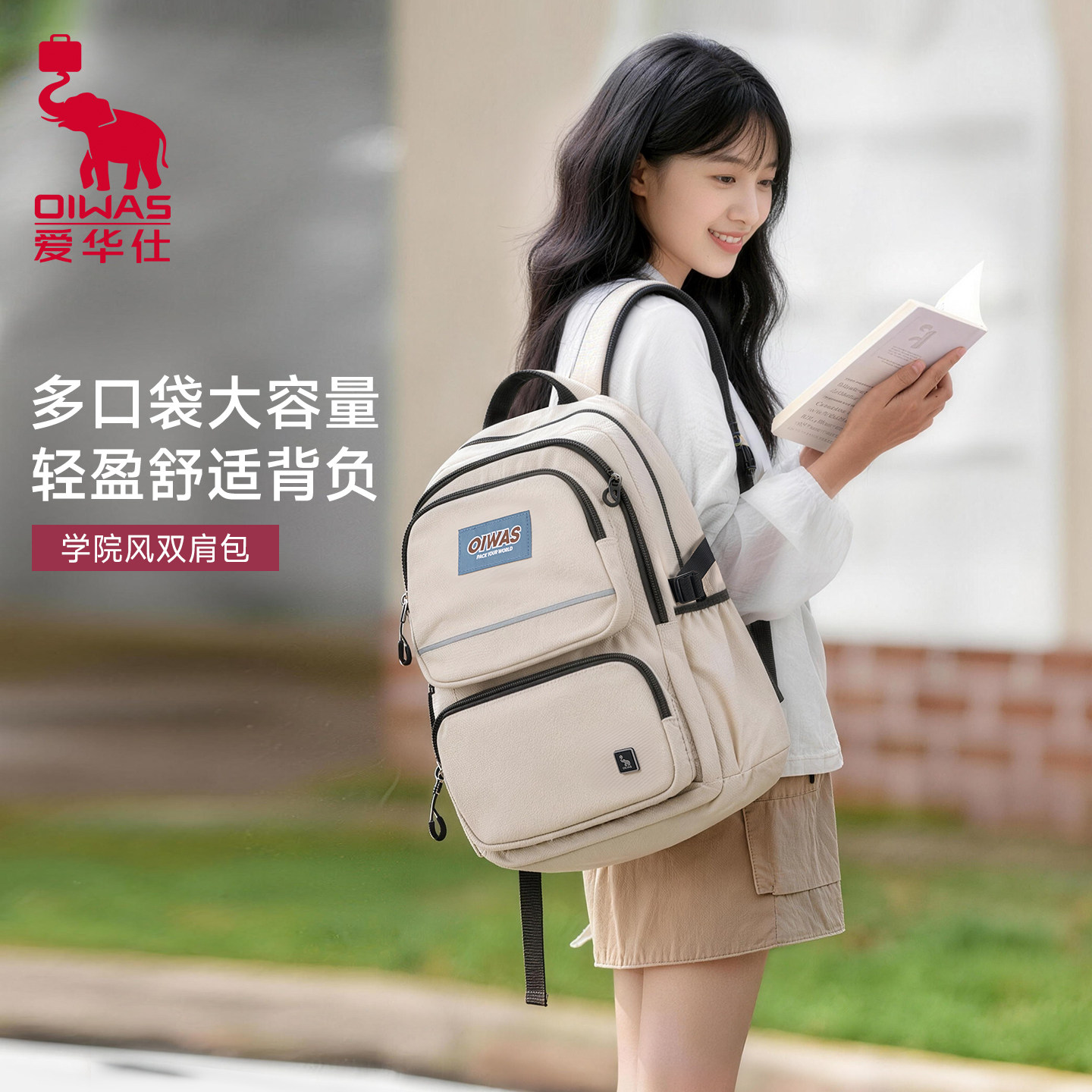 爱华仕大容量双肩包高颜值校园2026新款轻便学生书包通勤百搭包包
