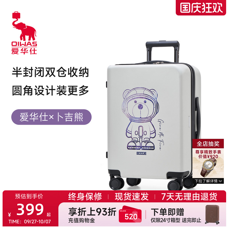 爱华仕卜吉熊联名可爱行李箱儿童