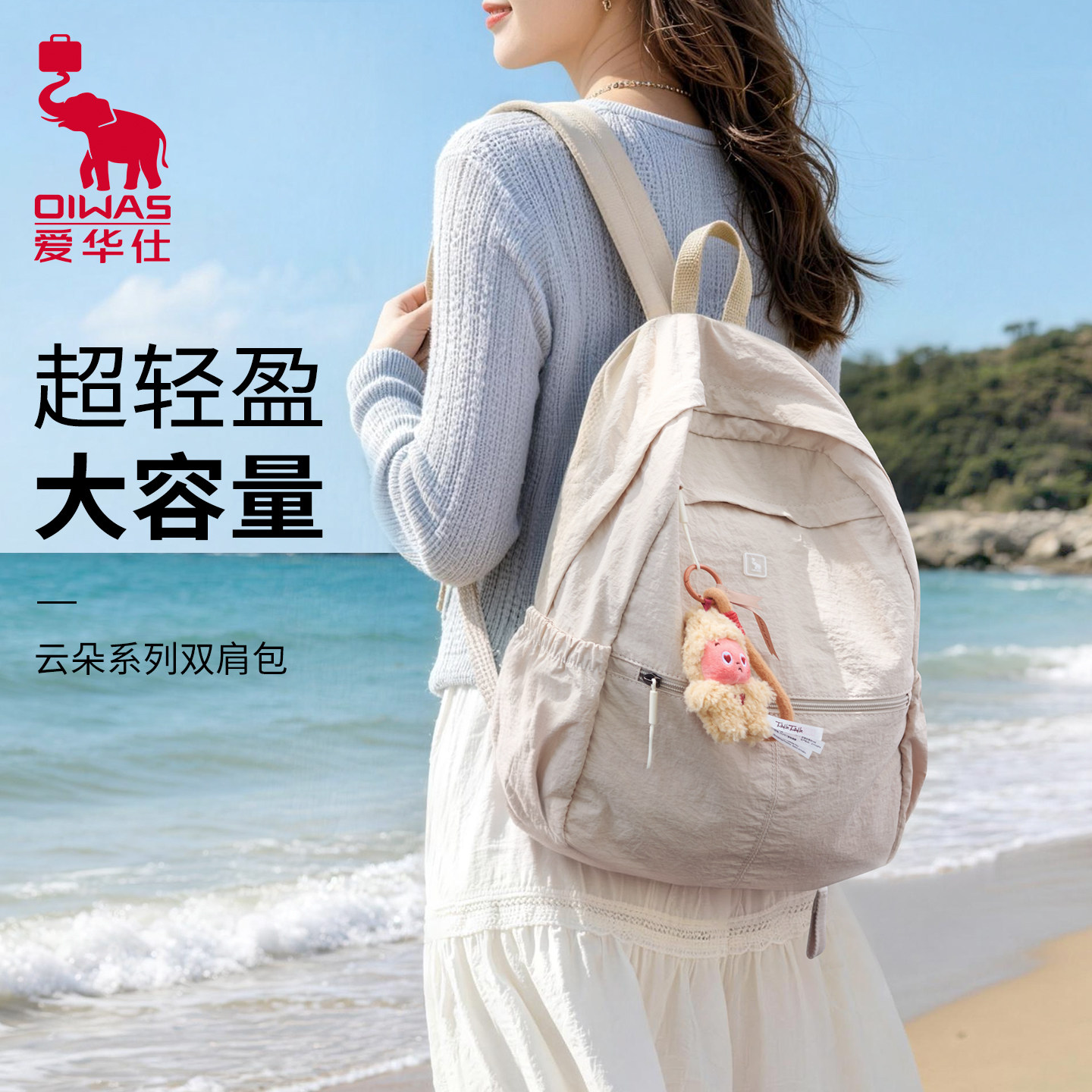 爱华仕双肩包女云朵超轻便双肩背包大容量书包男休闲户外学生背包