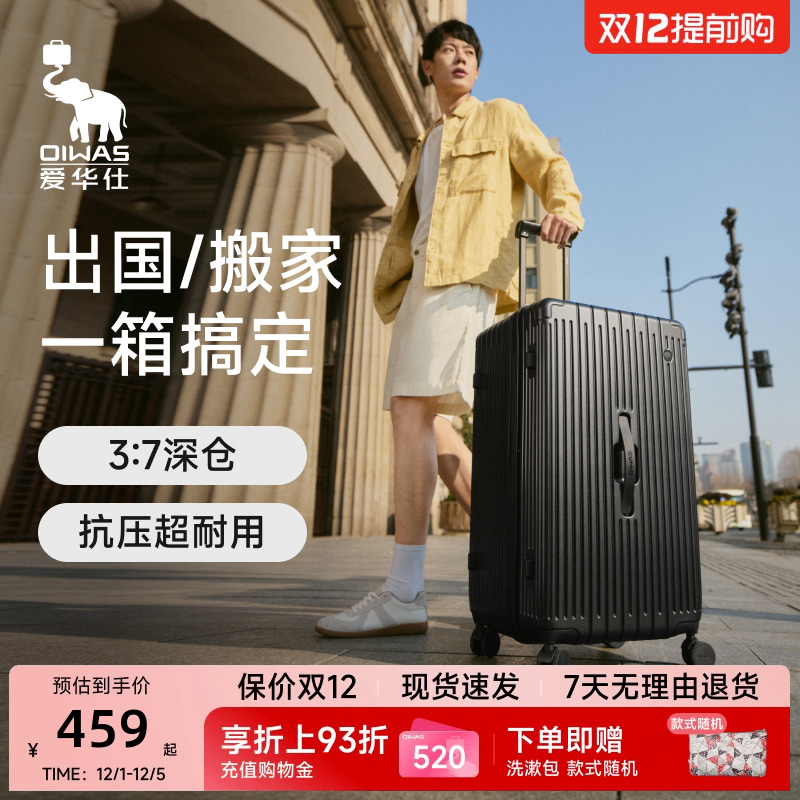 爱华仕行·无界系列大容量行李箱