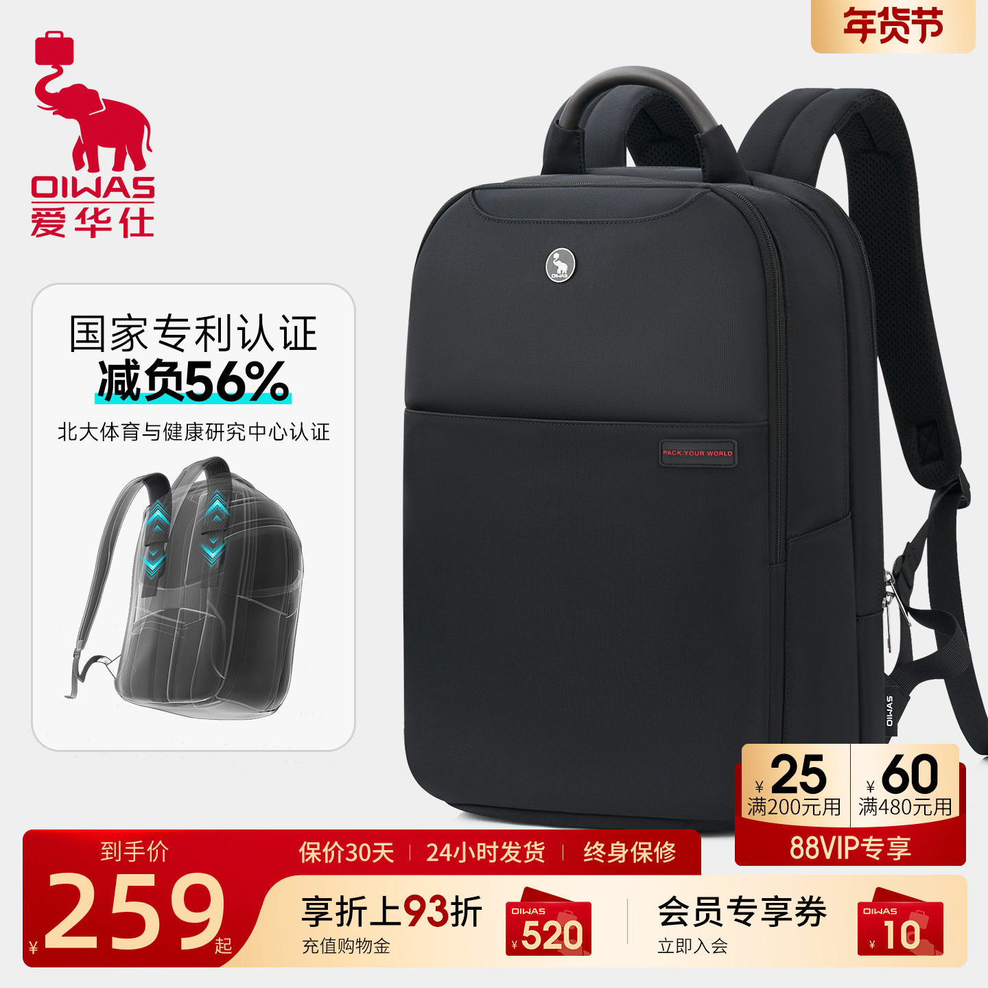 爱华仕大容量双肩包男多隔层科学分仓减重商务通勤电脑休闲背包女,箱包皮具/热销女包/男包,双肩背包,淘宝优惠券,粉丝福利购,淘宝优惠卷