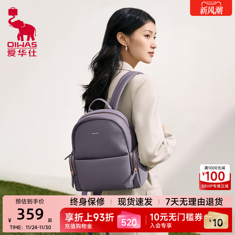 爱华仕时尚通勤双肩包女电脑包