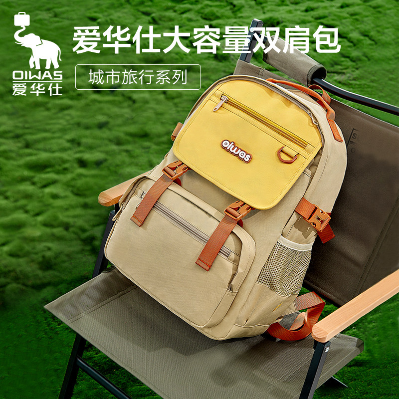 爱华仕书包初中高中生女超轻旅行双肩包空气背包新款大容量电脑包