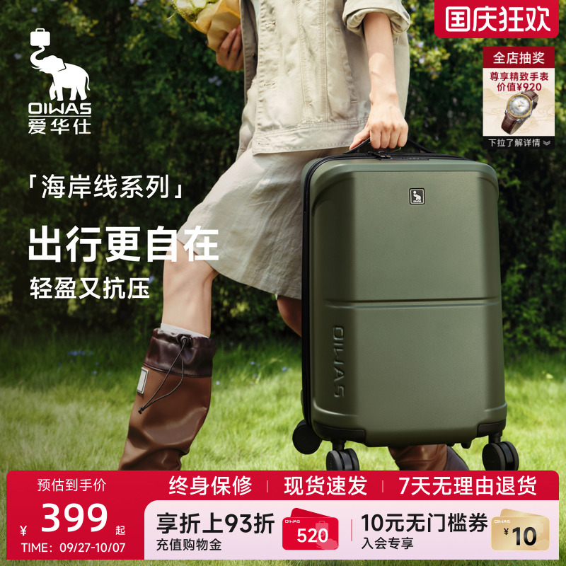 爱华仕海岸线系列20寸登机行李箱PC出国防爆24寸大容量拉杆旅行箱