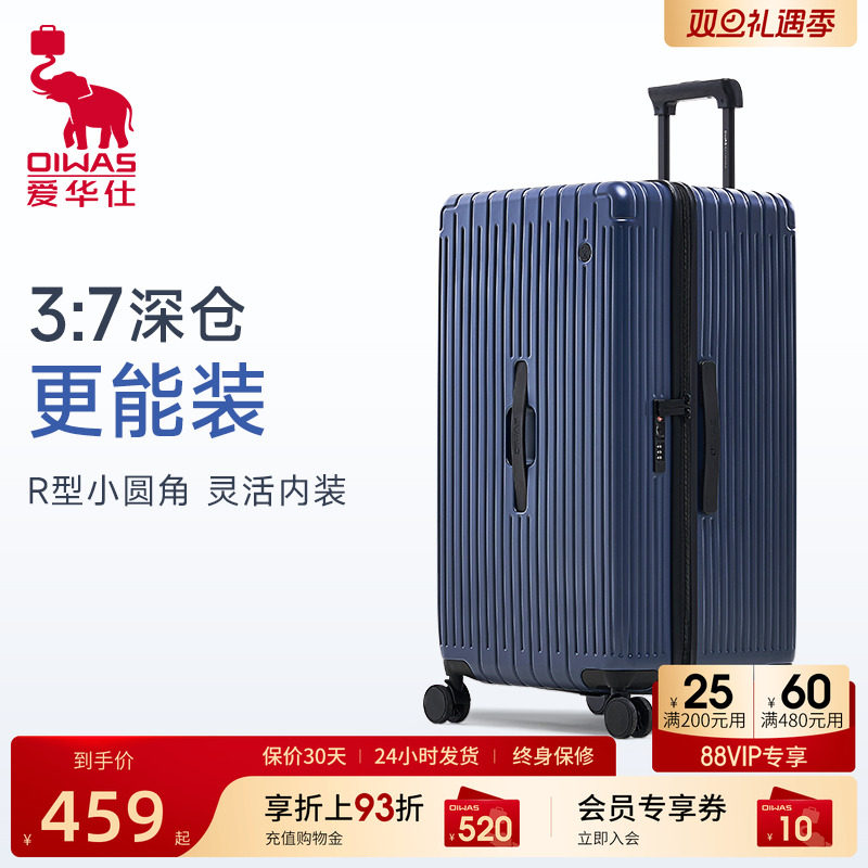 爱华仕行·无界系列大容量行李箱