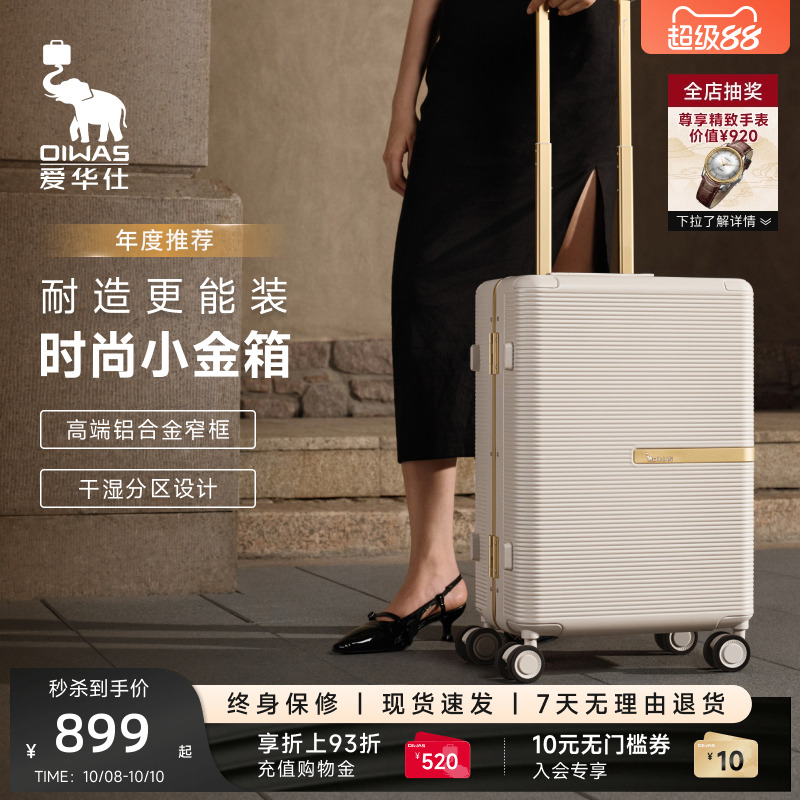 爱华仕小金箱24寸PC铝框箱行李箱抗压耐用拉杆箱20寸可登机旅游箱