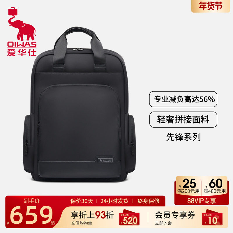 爱华仕先锋系列双肩包男轻便大容量防水电脑书包商务通勤休闲背包