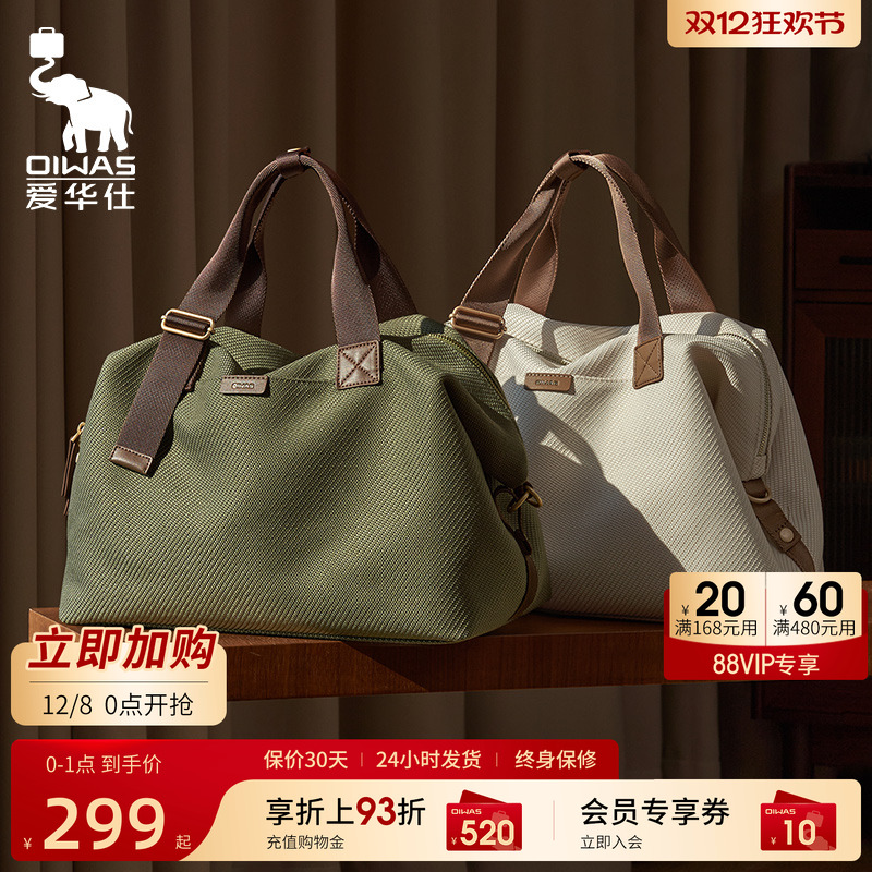 爱华仕城市旅行袋轻便旅游手提包