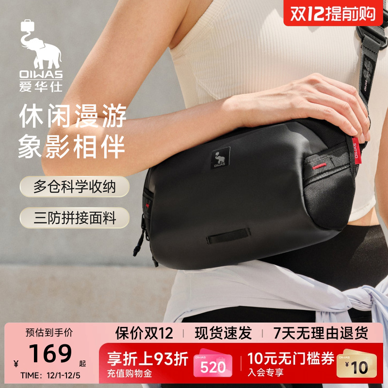 爱华仕象影系列X1mini斜挎包多仓轻便肩带耐脏防水百搭潮酷休闲女