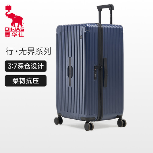 爱华仕行·无界系列大容量行李箱