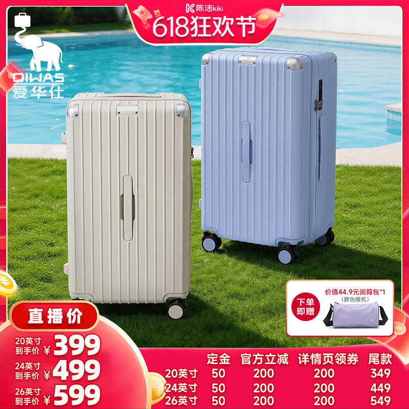 【加购！11号付定金】爱华仕行李箱20寸登机旅行箱女24拉杆箱26男