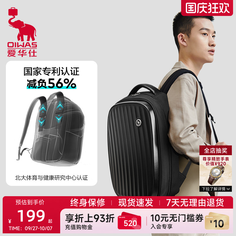 爱华仕一帆风顺系列大容量双肩包