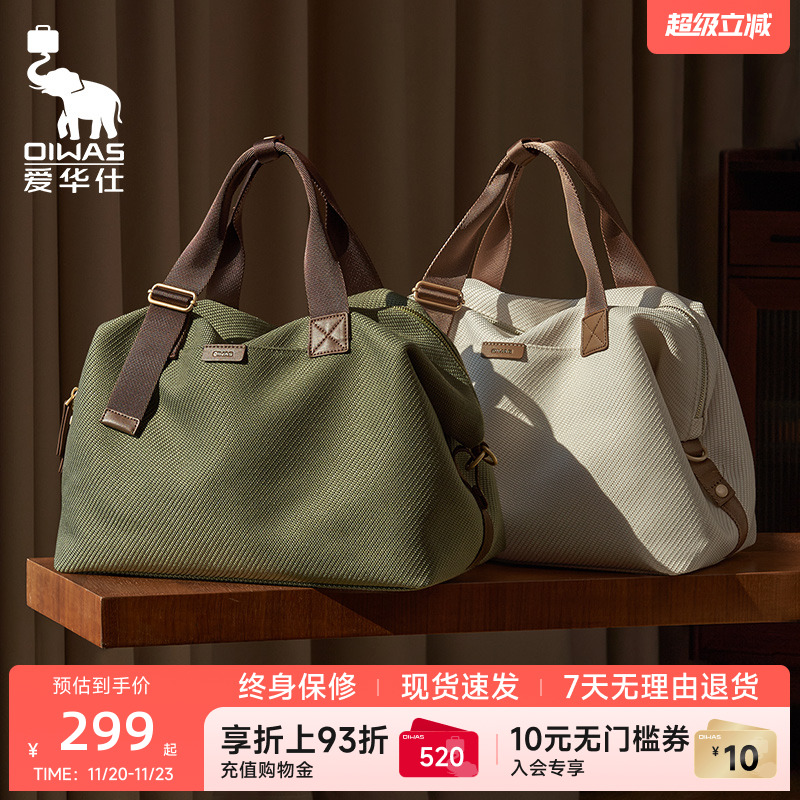 爱华仕城市旅行袋新款短途旅行包女轻便外出旅游行李出差手提便携