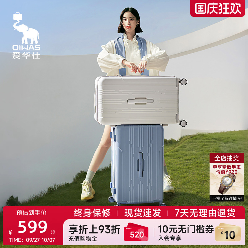 爱华仕大容量行李箱37开旅行箱