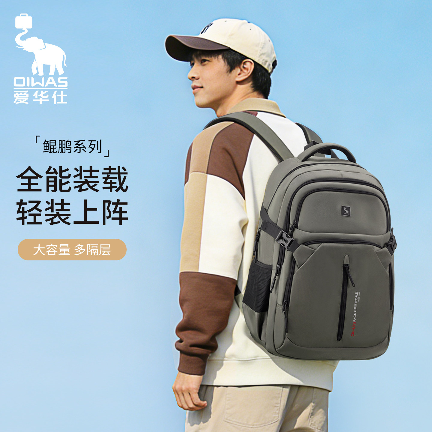 爱华仕鲲鹏系列背包男士双肩包大容量初高中生书包女旅游轻便学生