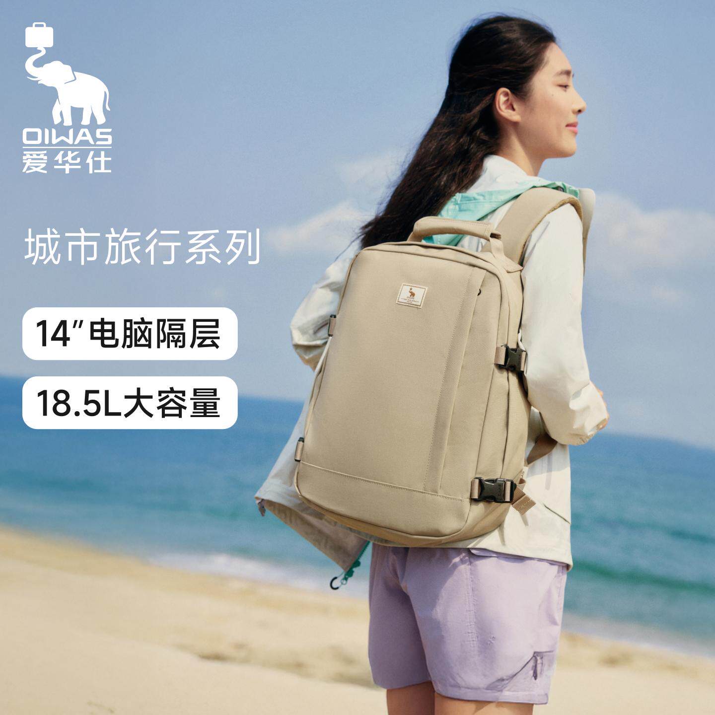 爱华仕旅行双肩包轻便新款登山背包女大容量学生书包防水电脑包男