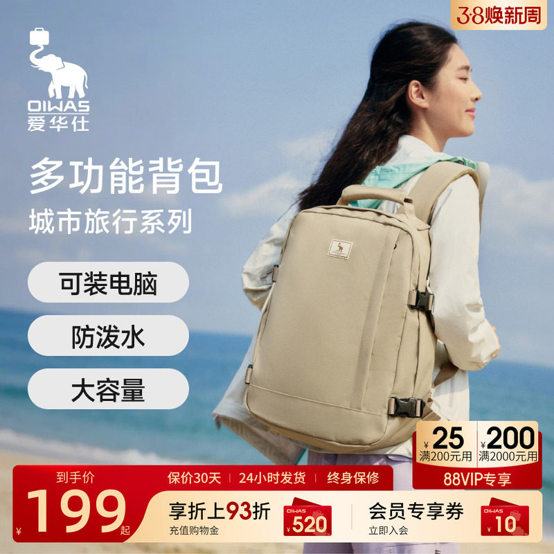 爱华仕旅行双肩包轻便新款登山背包女大容量学生书包防水电脑包男