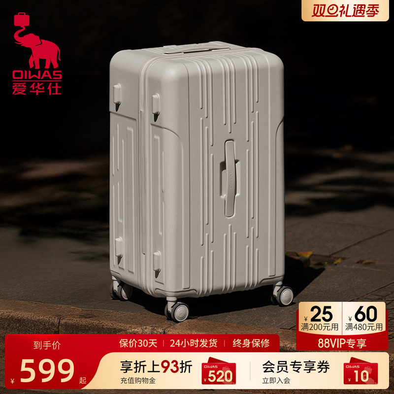 爱华仕大容量行李箱37开旅行箱