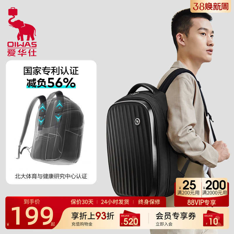 爱华仕一帆风顺双肩包新款大容量商务休闲书包男旅行电脑背包潮流