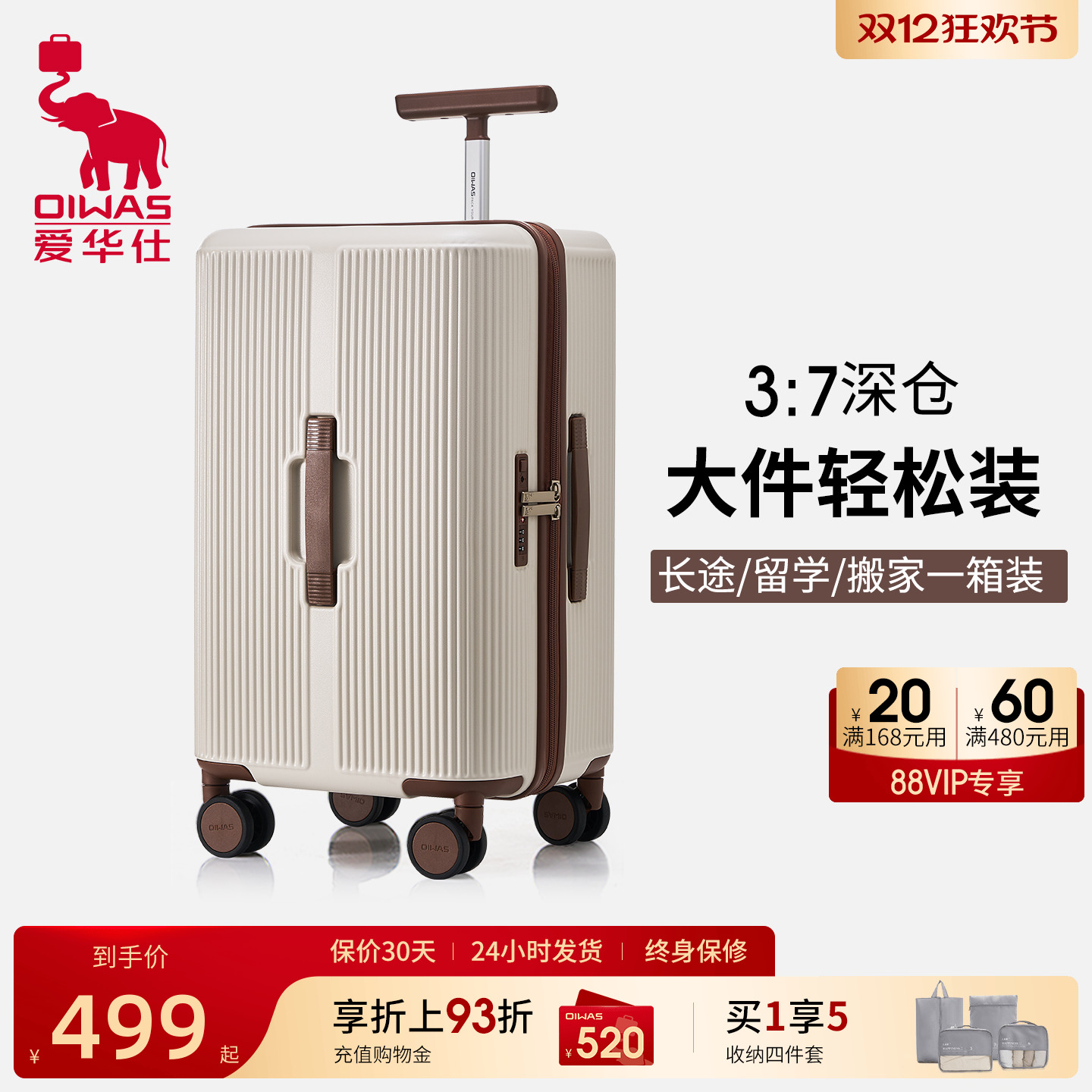 爱华仕前行者系列行李箱旅行箱