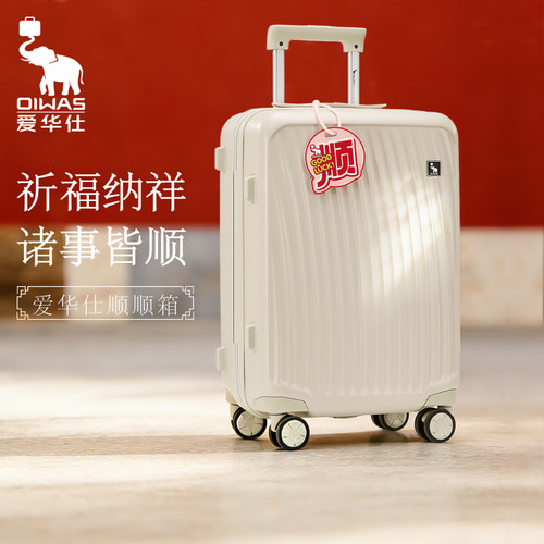 爱华仕一帆风顺系列超耐用行李箱