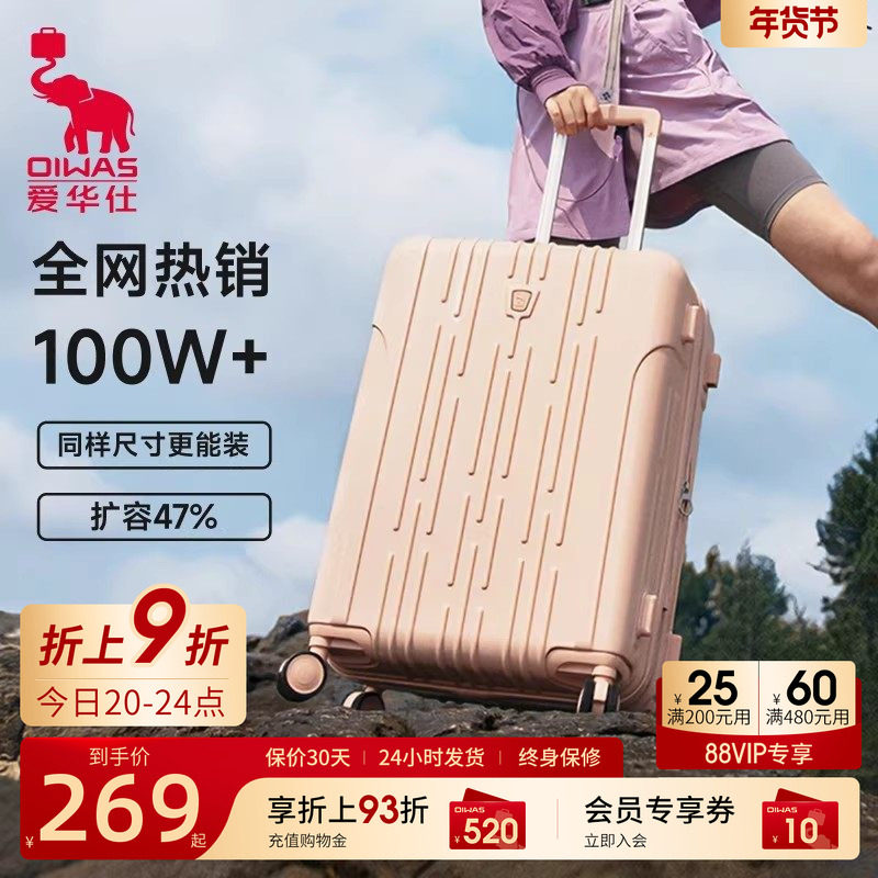 爱华仕旅行箱拉杆箱女24寸结实耐用加厚大容量男行李箱20寸登机箱,箱包皮具/热销女包/男包,旅行箱,淘宝优惠券,粉丝福利购,淘宝优惠卷