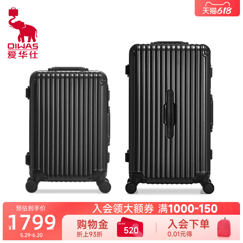 爱华仕大收藏家铝框行李箱出国旅行箱大容量锁扣耐用加厚拉杆密码