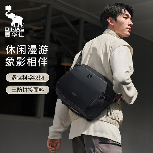 爱华仕象影系列X1max斜挎包多仓收纳轻便防水大容量多功能休闲包
