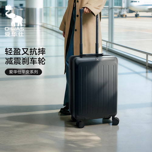 爱华仕PC行李箱减震刹车平安系列
