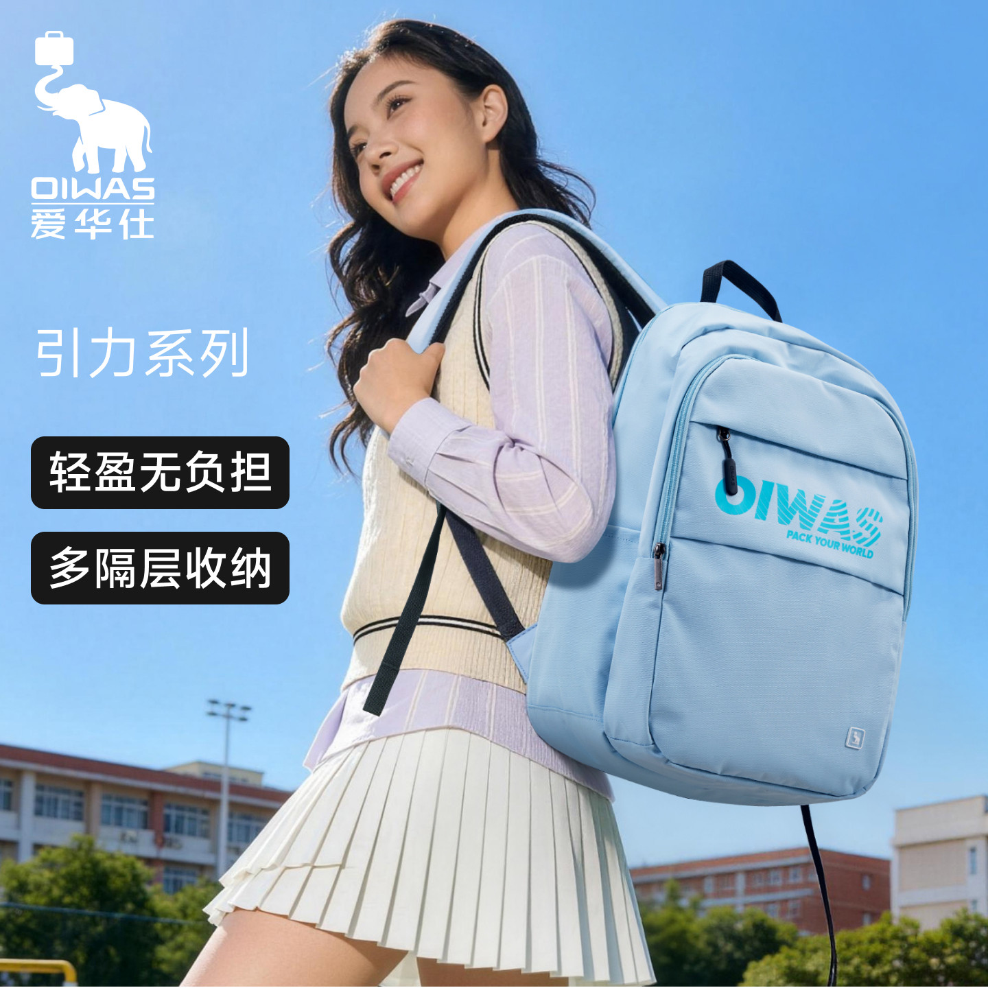 爱华仕双肩包女2026新款大容量初中高中学生减负书包轻便背包男