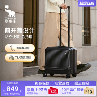 顺顺箱 爱华仕短途出行行李箱18寸前开盖轻便可登机小型旅行箱