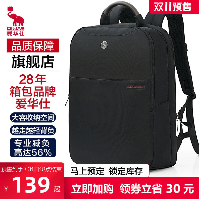 爱华仕商务时尚背包男电脑包大容量女休闲书包男士旅行学生双肩包怎么样,好用不?