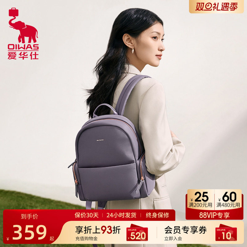 爱华仕时尚通勤双肩包女电脑包