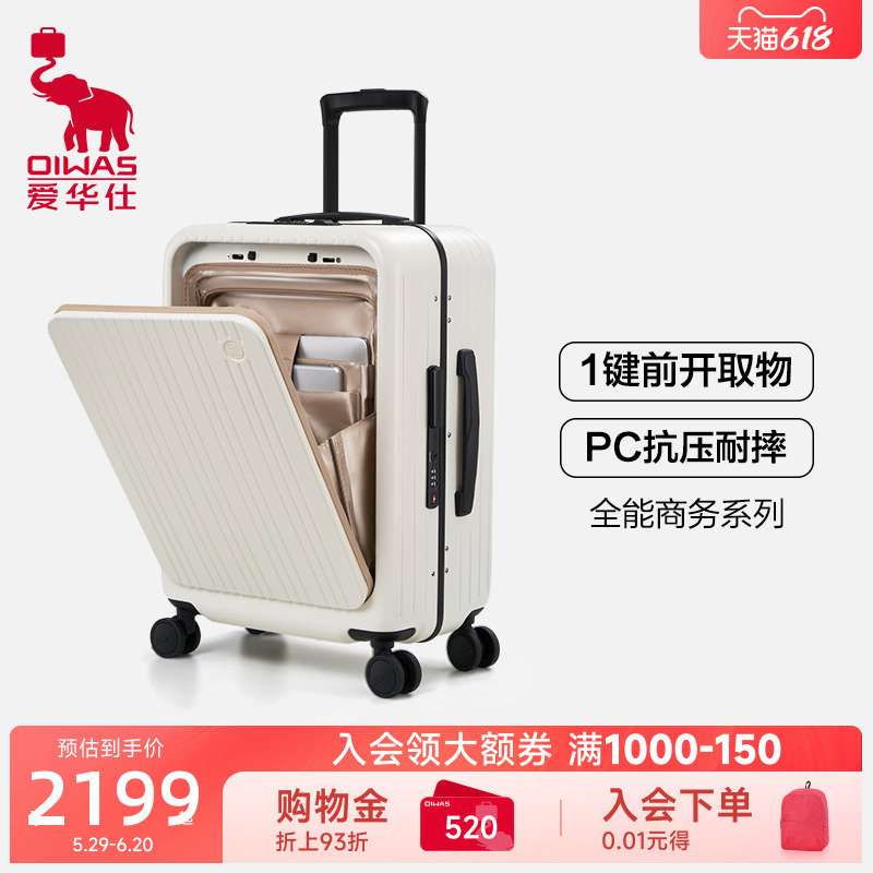 爱华仕全能商务行李箱出差女20寸拉杆登机皮箱耐用铝框箱男旅行箱