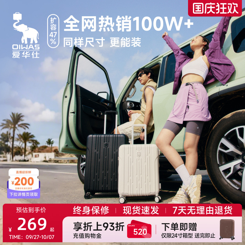 热销100W+件，多色扩容旅行箱，可扩展+USB