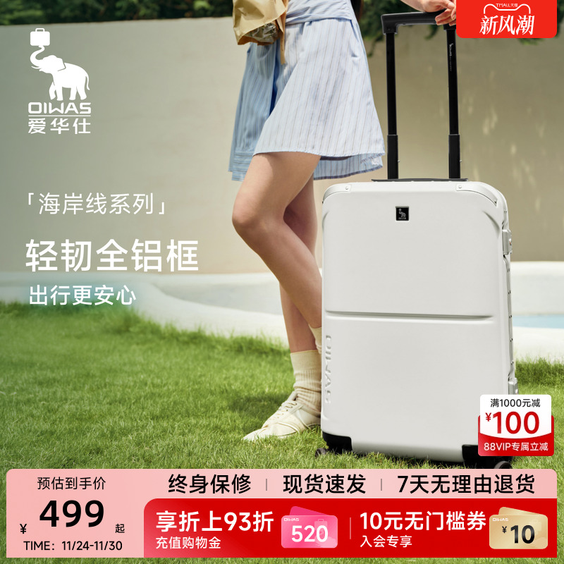 爱华仕海岸线系列旅行箱女铝框防刮花耐磨PC静音顺滑轻便行李箱男