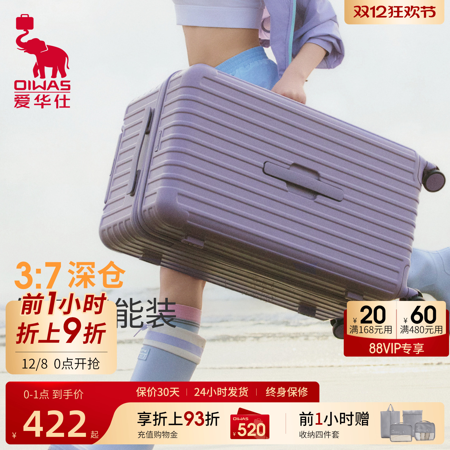 爱华仕旅行者37深仓大容量行李箱