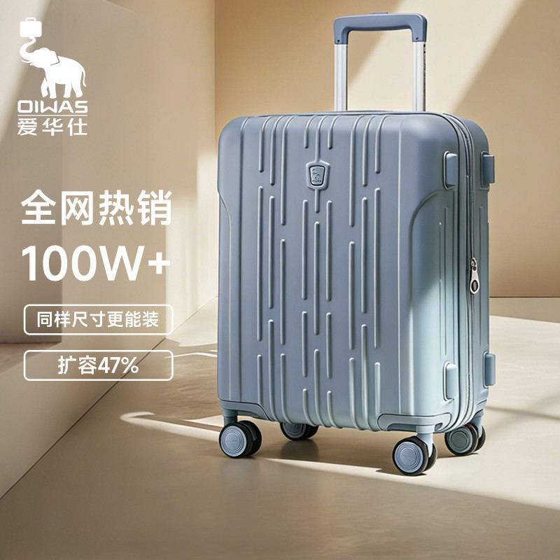 爱华仕行李箱20寸女小型26大容量拉杆箱登机2026新款旅行箱皮箱24