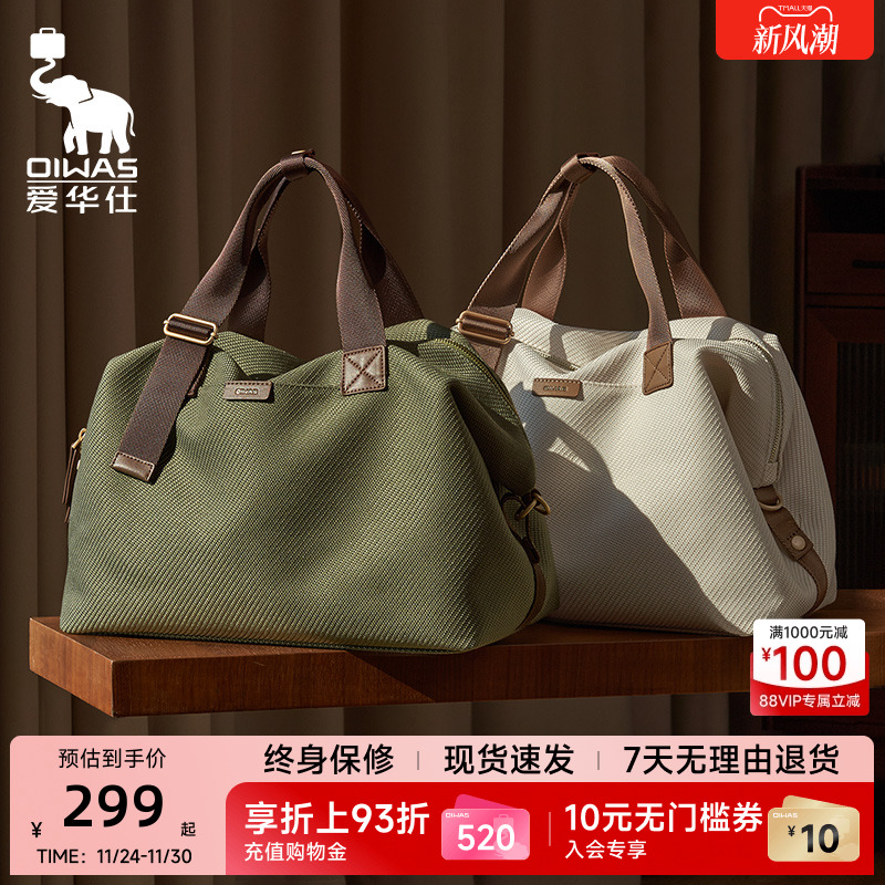 爱华仕城市旅行袋新款短途旅行包女轻便外出旅游行李出差手提便携