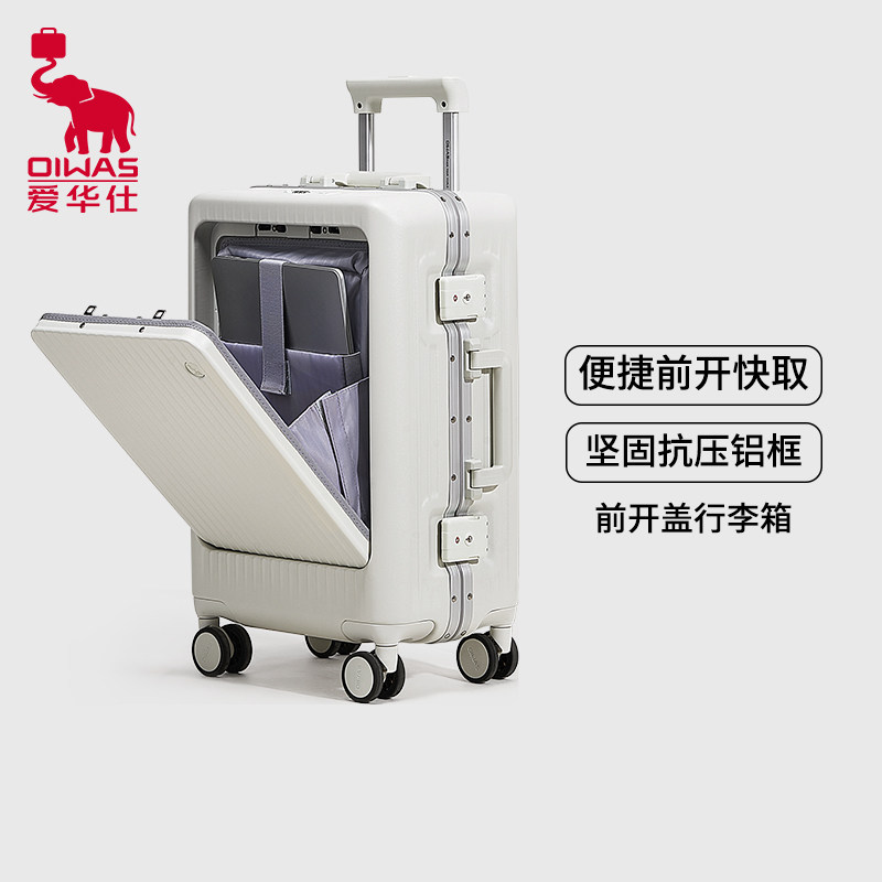 爱华仕行者行李箱前置开口男铝框拉杆箱轻便20寸登机箱电脑旅行箱